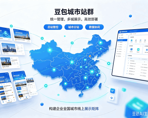 陈巴尔虎旗豆包城市站群
