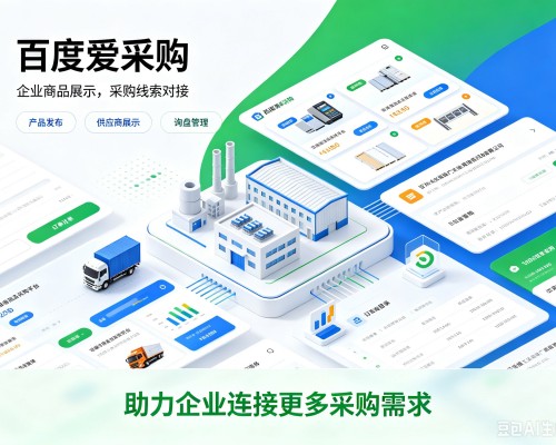 陈巴尔虎旗百度爱采购