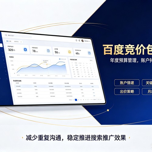 陈巴尔虎旗百度竞价包年